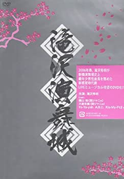 【中古】滝沢演舞城 [DVD]