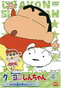 【中古】クレヨンしんちゃん TV版傑作選 第3期シリーズ 4 [DVD]【メーカー名】バンダイビジュアル【メーカー型番】【ブランド名】バンダイビジュアル【商品説明】クレヨンしんちゃん TV版傑作選 第3期シリーズ 4 [DVD]当店では初期不良に限り、商品到着から7日間は返品をお受けいたします。イメージと違う、必要でなくなった等、お客様都合のキャンセル・返品は一切お受けしておりません。中古品の場合、基本的に説明書・外箱・ドライバーインストール用のCD-ROMはついておりません。商品名に「限定」「保証」等の記載がある場合でも特典や保証・ダウンロードコードは付いておりません。写真は代表画像であり実際にお届けする商品の状態とは異なる場合があります。掲載と付属品が異なる場合は受注前に内容確認メールをお送りします。中古品の場合は中古の特性上、キズ・汚れがある場合があります。レンタル落ち商品は収納BOXや特典類など一切の付属品はありません他モール併売のため、万が一お品切れの場合はご連絡致します。ご注文からお届けまで1．ご注文　 ご注文は24時間受け付けております2．注文確認 　ご注文後、注文確認メールを送信します3．在庫確認　　　　 多モールでも併売の為、在庫切れの場合はご連絡させて頂きます。　 ※中古品は受注後に、再メンテナンス、梱包しますのでお届けまで4〜10営業日程度とお考え下さい。4．入金確認 前払い決済をご選択の場合、ご入金確認後に商品確保・配送手配を致します。5．出荷 配送準備が整い次第、出荷致します。配送業者、追跡番号等の詳細をメール送信致します。6．到着　 出荷後、1〜3日後に商品が到着します。 ※離島、北海道、九州、沖縄は遅れる場合がございます。予めご了承下さい。