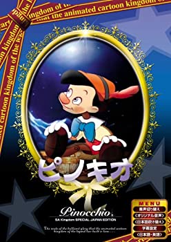 【中古】ピノキオ 【日本語吹き替え版】 [DVD] ANC-002【メーカー名】コスモコーディネイト【メーカー型番】【ブランド名】【商品説明】ピノキオ 【日本語吹き替え版】 [DVD] ANC-002当店では初期不良に限り、商品到着から7日間は返品をお受けいたします。イメージと違う、必要でなくなった等、お客様都合のキャンセル・返品は一切お受けしておりません。中古品の場合、基本的に説明書・外箱・ドライバーインストール用のCD-ROMはついておりません。商品名に「限定」「保証」等の記載がある場合でも特典や保証・ダウンロードコードは付いておりません。写真は代表画像であり実際にお届けする商品の状態とは異なる場合があります。掲載と付属品が異なる場合は受注前に内容確認メールをお送りします。中古品の場合は中古の特性上、キズ・汚れがある場合があります。レンタル落ち商品は収納BOXや特典類など一切の付属品はありません他モール併売のため、万が一お品切れの場合はご連絡致します。ご注文からお届けまで1．ご注文　 ご注文は24時間受け付けております2．注文確認 　ご注文後、注文確認メールを送信します3．在庫確認　　　　 多モールでも併売の為、在庫切れの場合はご連絡させて頂きます。　 ※中古品は受注後に、再メンテナンス、梱包しますのでお届けまで4〜10営業日程度とお考え下さい。4．入金確認 前払い決済をご選択の場合、ご入金確認後に商品確保・配送手配を致します。5．出荷 配送準備が整い次第、出荷致します。配送業者、追跡番号等の詳細をメール送信致します。6．到着　 出荷後、1〜3日後に商品が到着します。 ※離島、北海道、九州、沖縄は遅れる場合がございます。予めご了承下さい。他モール併売のため、万が一お品切れの場合はキャンセル連絡を致します。電話対応はしておりません。お問い合わせはメールにてお願いいたします。
