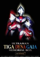 【中古】ウルトラマンティガ ダイナ ガイア メモリアルボックス DVD