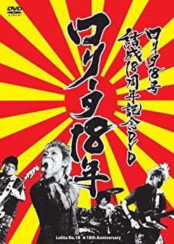 【中古】ロリータ18年 [DVD]【メーカー名】BENTEN Label【メーカー型番】【ブランド名】Benten レーベル【商品説明】ロリータ18年 [DVD]当店では初期不良に限り、商品到着から7日間は返品をお受けいたします。イメージと違う、必要でなくなった等、お客様都合のキャンセル・返品は一切お受けしておりません。中古品の場合、基本的に説明書・外箱・ドライバーインストール用のCD-ROMはついておりません。商品名に「限定」「保証」等の記載がある場合でも特典や保証・ダウンロードコードは付いておりません。写真は代表画像であり実際にお届けする商品の状態とは異なる場合があります。掲載と付属品が異なる場合は受注前に内容確認メールをお送りします。中古品の場合は中古の特性上、キズ・汚れがある場合があります。レンタル落ち商品は収納BOXや特典類など一切の付属品はありません他モール併売のため、万が一お品切れの場合はご連絡致します。ご注文からお届けまで1．ご注文　 ご注文は24時間受け付けております2．注文確認 　ご注文後、注文確認メールを送信します3．在庫確認　　　　 多モールでも併売の為、在庫切れの場合はご連絡させて頂きます。　 ※中古品は受注後に、再メンテナンス、梱包しますのでお届けまで4〜10営業日程度とお考え下さい。4．入金確認 前払い決済をご選択の場合、ご入金確認後に商品確保・配送手配を致します。5．出荷 配送準備が整い次第、出荷致します。配送業者、追跡番号等の詳細をメール送信致します。6．到着　 出荷後、1〜3日後に商品が到着します。 ※離島、北海道、九州、沖縄は遅れる場合がございます。予めご了承下さい。他モール併売のため、万が一お品切れの場合はキャンセル連絡を致します。電話対応はしておりません。お問い合わせはメールにてお願いいたします。