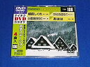 【中古】(非常に良い)テイチクDVDカラオケ 音多Station
