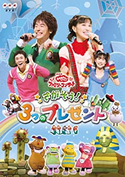 【中古】(非常に良い)NHKおかあさんといっしょファミリーコンサート「さがそう!3つのプレゼント」 [DVD]