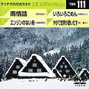 【中古】テイチクDVDカラオケ 音多Station