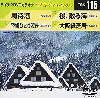 【中古】(非常に良い)テイチクDVDカラオケ 音多Station
