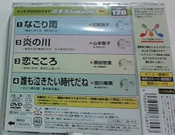 【中古】テイチクDVDカラオケ 音多Station【メーカー名】テイチクエンタテインメント【メーカー型番】【ブランド名】【商品説明】テイチクDVDカラオケ 音多Station当店では初期不良に限り、商品到着から7日間は返品をお受けいたします。イメージと違う、必要でなくなった等、お客様都合のキャンセル・返品は一切お受けしておりません。中古品の場合、基本的に説明書・外箱・ドライバーインストール用のCD-ROMはついておりません。商品名に「限定」「保証」等の記載がある場合でも特典や保証・ダウンロードコードは付いておりません。写真は代表画像であり実際にお届けする商品の状態とは異なる場合があります。掲載と付属品が異なる場合は受注前に内容確認メールをお送りします。中古品の場合は中古の特性上、キズ・汚れがある場合があります。レンタル落ち商品は収納BOXや特典類など一切の付属品はありません他モール併売のため、万が一お品切れの場合はご連絡致します。ご注文からお届けまで1．ご注文　 ご注文は24時間受け付けております2．注文確認 　ご注文後、注文確認メールを送信します3．在庫確認　　　　 多モールでも併売の為、在庫切れの場合はご連絡させて頂きます。　 ※中古品は受注後に、再メンテナンス、梱包しますのでお届けまで4〜10営業日程度とお考え下さい。4．入金確認 前払い決済をご選択の場合、ご入金確認後に商品確保・配送手配を致します。5．出荷 配送準備が整い次第、出荷致します。配送業者、追跡番号等の詳細をメール送信致します。6．到着　 出荷後、1〜3日後に商品が到着します。 ※離島、北海道、九州、沖縄は遅れる場合がございます。予めご了承下さい。