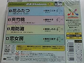 【中古】［状態良好］テイチクDVDカラオケ 音多Station