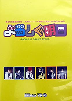 【中古】(非常に良い)よろしく明日-2008.2.11 OSAKA MUSE- [DVD]【メーカー名】UNDER CODE PRODUCTION【メーカー型番】【ブランド名】【商品説明】よろしく明日-2008.2.11 OSAKA MUSE- [DVD]当店では初期不良に限り、商品到着から7日間は返品をお受けいたします。イメージと違う、必要でなくなった等、お客様都合のキャンセル・返品は一切お受けしておりません。中古品の場合、基本的に説明書・外箱・ドライバーインストール用のCD-ROMはついておりません。商品名に「限定」「保証」等の記載がある場合でも特典や保証・ダウンロードコードは付いておりません。写真は代表画像であり実際にお届けする商品の状態とは異なる場合があります。掲載と付属品が異なる場合は受注前に内容確認メールをお送りします。中古品の場合は中古の特性上、キズ・汚れがある場合があります。レンタル落ち商品は収納BOXや特典類など一切の付属品はありません他モール併売のため、万が一お品切れの場合はご連絡致します。ご注文からお届けまで1．ご注文　 ご注文は24時間受け付けております2．注文確認 　ご注文後、注文確認メールを送信します3．在庫確認　　　　 多モールでも併売の為、在庫切れの場合はご連絡させて頂きます。　 ※中古品は受注後に、再メンテナンス、梱包しますのでお届けまで4〜10営業日程度とお考え下さい。4．入金確認 前払い決済をご選択の場合、ご入金確認後に商品確保・配送手配を致します。5．出荷 配送準備が整い次第、出荷致します。配送業者、追跡番号等の詳細をメール送信致します。6．到着　 出荷後、1〜3日後に商品が到着します。 ※離島、北海道、九州、沖縄は遅れる場合がございます。予めご了承下さい。