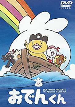 【中古】［状態良好］リリー・フランキー PRESENTS おでんくん(16) [DVD]