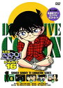 【中古】(未使用品)名探偵コナンDVD PART16 Vol 6