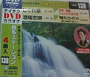 【中古】(非常に良い)テイチクDVDカラオケ 音多Station