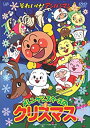 【中古】それいけ!アンパンマン メレンゲシスターズのクリスマス [DVD]