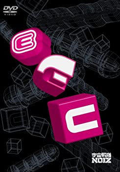 【中古】(非常に良い)宇宙戦隊NOIZ クリップ集 E T C~et cetera~ [DVD]