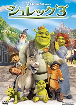 【中古】(非常に良い)シュレック3 スペシャル・エディション [DVD]