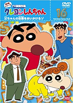 Rakuten - 【中古】クレヨンしんちゃん TV版傑作選 第8期シリーズ 16 [DVD]