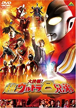 【中古】大決戦!超ウルトラ8兄弟 (通常版) [DVD]【メーカー名】バンダイビジュアル【メーカー型番】【ブランド名】バンダイビジュアル【商品説明】大決戦!超ウルトラ8兄弟 (通常版) [DVD]当店では初期不良に限り、商品到着から7日間は返品をお受けいたします。イメージと違う、必要でなくなった等、お客様都合のキャンセル・返品は一切お受けしておりません。中古品の場合、基本的に説明書・外箱・ドライバーインストール用のCD-ROMはついておりません。商品名に「限定」「保証」等の記載がある場合でも特典や保証・ダウンロードコードは付いておりません。写真は代表画像であり実際にお届けする商品の状態とは異なる場合があります。掲載と付属品が異なる場合は受注前に内容確認メールをお送りします。中古品の場合は中古の特性上、キズ・汚れがある場合があります。レンタル落ち商品は収納BOXや特典類など一切の付属品はありません他モール併売のため、万が一お品切れの場合はご連絡致します。ご注文からお届けまで1．ご注文　 ご注文は24時間受け付けております2．注文確認 　ご注文後、注文確認メールを送信します3．在庫確認　　　　 多モールでも併売の為、在庫切れの場合はご連絡させて頂きます。　 ※中古品は受注後に、再メンテナンス、梱包しますのでお届けまで4〜10営業日程度とお考え下さい。4．入金確認 前払い決済をご選択の場合、ご入金確認後に商品確保・配送手配を致します。5．出荷 配送準備が整い次第、出荷致します。配送業者、追跡番号等の詳細をメール送信致します。6．到着　 出荷後、1〜3日後に商品が到着します。 ※離島、北海道、九州、沖縄は遅れる場合がございます。予めご了承下さい。