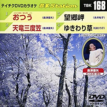 【中古】テイチクDVDカラオケ 音多Station【メーカー名】テイチクエンタテインメント【メーカー型番】【ブランド名】【商品説明】テイチクDVDカラオケ 音多Station当店では初期不良に限り、商品到着から7日間は返品をお受けいたします。イメージと違う、必要でなくなった等、お客様都合のキャンセル・返品は一切お受けしておりません。中古品の場合、基本的に説明書・外箱・ドライバーインストール用のCD-ROMはついておりません。商品名に「限定」「保証」等の記載がある場合でも特典や保証・ダウンロードコードは付いておりません。写真は代表画像であり実際にお届けする商品の状態とは異なる場合があります。掲載と付属品が異なる場合は受注前に内容確認メールをお送りします。中古品の場合は中古の特性上、キズ・汚れがある場合があります。レンタル落ち商品は収納BOXや特典類など一切の付属品はありません他モール併売のため、万が一お品切れの場合はご連絡致します。ご注文からお届けまで1．ご注文　 ご注文は24時間受け付けております2．注文確認 　ご注文後、注文確認メールを送信します3．在庫確認　　　　 多モールでも併売の為、在庫切れの場合はご連絡させて頂きます。　 ※中古品は受注後に、再メンテナンス、梱包しますのでお届けまで4〜10営業日程度とお考え下さい。4．入金確認 前払い決済をご選択の場合、ご入金確認後に商品確保・配送手配を致します。5．出荷 配送準備が整い次第、出荷致します。配送業者、追跡番号等の詳細をメール送信致します。6．到着　 出荷後、1〜3日後に商品が到着します。 ※離島、北海道、九州、沖縄は遅れる場合がございます。予めご了承下さい。