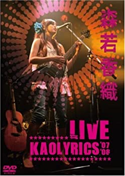【中古】(非常に良い)森若香織LIVE~Kaolyrics ’07/’08~ [DVD]