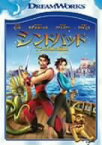 【中古】シンドバッド 7つの海の伝説 スペシャル・エディション [DVD]