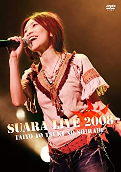 【中古】(非常に良い)Suara LIVE 2008~太陽と月の調べ~ [DVD]【メーカー名】キングレコード【メーカー型番】【ブランド名】キングレコード【商品説明】Suara LIVE 2008~太陽と月の調べ~ [DVD]当店では初期不良に限り、商品到着から7日間は返品をお受けいたします。イメージと違う、必要でなくなった等、お客様都合のキャンセル・返品は一切お受けしておりません。中古品の場合、基本的に説明書・外箱・ドライバーインストール用のCD-ROMはついておりません。商品名に「限定」「保証」等の記載がある場合でも特典や保証・ダウンロードコードは付いておりません。写真は代表画像であり実際にお届けする商品の状態とは異なる場合があります。掲載と付属品が異なる場合は受注前に内容確認メールをお送りします。中古品の場合は中古の特性上、キズ・汚れがある場合があります。レンタル落ち商品は収納BOXや特典類など一切の付属品はありません他モール併売のため、万が一お品切れの場合はご連絡致します。ご注文からお届けまで1．ご注文　 ご注文は24時間受け付けております2．注文確認 　ご注文後、注文確認メールを送信します3．在庫確認　　　　 多モールでも併売の為、在庫切れの場合はご連絡させて頂きます。　 ※中古品は受注後に、再メンテナンス、梱包しますのでお届けまで4〜10営業日程度とお考え下さい。4．入金確認 前払い決済をご選択の場合、ご入金確認後に商品確保・配送手配を致します。5．出荷 配送準備が整い次第、出荷致します。配送業者、追跡番号等の詳細をメール送信致します。6．到着　 出荷後、1〜3日後に商品が到着します。 ※離島、北海道、九州、沖縄は遅れる場合がございます。予めご了承下さい。