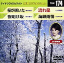【中古】テイチクDVDカラオケ 音多Station
