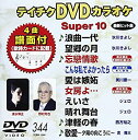 【中古】テイチクDVDカラオケ スーパー10(344)