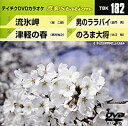【中古】(非常に良い)テイチクDVDカラオケ 音多Station