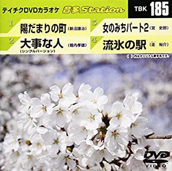 【中古】テイチクDVDカラオケ 音多Station【メーカー名】テイチクエンタテインメント【メーカー型番】【ブランド名】【商品説明】テイチクDVDカラオケ 音多Station当店では初期不良に限り、商品到着から7日間は返品をお受けいたします。イメージと違う、必要でなくなった等、お客様都合のキャンセル・返品は一切お受けしておりません。中古品の場合、基本的に説明書・外箱・ドライバーインストール用のCD-ROMはついておりません。商品名に「限定」「保証」等の記載がある場合でも特典や保証・ダウンロードコードは付いておりません。写真は代表画像であり実際にお届けする商品の状態とは異なる場合があります。掲載と付属品が異なる場合は受注前に内容確認メールをお送りします。中古品の場合は中古の特性上、キズ・汚れがある場合があります。レンタル落ち商品は収納BOXや特典類など一切の付属品はありません他モール併売のため、万が一お品切れの場合はご連絡致します。ご注文からお届けまで1．ご注文　 ご注文は24時間受け付けております2．注文確認 　ご注文後、注文確認メールを送信します3．在庫確認　　　　 多モールでも併売の為、在庫切れの場合はご連絡させて頂きます。　 ※中古品は受注後に、再メンテナンス、梱包しますのでお届けまで4〜10営業日程度とお考え下さい。4．入金確認 前払い決済をご選択の場合、ご入金確認後に商品確保・配送手配を致します。5．出荷 配送準備が整い次第、出荷致します。配送業者、追跡番号等の詳細をメール送信致します。6．到着　 出荷後、1〜3日後に商品が到着します。 ※離島、北海道、九州、沖縄は遅れる場合がございます。予めご了承下さい。