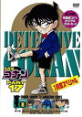 【中古】(未使用品)名探偵コナンDVD PART17 vol 8