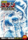 【中古】名探偵コナンMAGIC FILE 3~新一と蘭・麻雀牌と七夕の思い出~ (PPV-DVD)