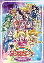 【中古】映画プリキュアオールスターズDX みんなともだちっ☆奇跡の全員大集合!【通常版】 [DVD]【メーカー名】マーベラスAQL【メーカー型番】【ブランド名】ポニーキャニオン【商品説明】映画プリキュアオールスターズDX みんなともだちっ☆奇跡の全員大集合!【通常版】 [DVD]当店では初期不良に限り、商品到着から7日間は返品をお受けいたします。イメージと違う、必要でなくなった等、お客様都合のキャンセル・返品は一切お受けしておりません。中古品の場合、基本的に説明書・外箱・ドライバーインストール用のCD-ROMはついておりません。商品名に「限定」「保証」等の記載がある場合でも特典や保証・ダウンロードコードは付いておりません。写真は代表画像であり実際にお届けする商品の状態とは異なる場合があります。掲載と付属品が異なる場合は受注前に内容確認メールをお送りします。中古品の場合は中古の特性上、キズ・汚れがある場合があります。レンタル落ち商品は収納BOXや特典類など一切の付属品はありません他モール併売のため、万が一お品切れの場合はご連絡致します。ご注文からお届けまで1．ご注文　 ご注文は24時間受け付けております2．注文確認 　ご注文後、注文確認メールを送信します3．在庫確認　　　　 多モールでも併売の為、在庫切れの場合はご連絡させて頂きます。　 ※中古品は受注後に、再メンテナンス、梱包しますのでお届けまで4〜10営業日程度とお考え下さい。4．入金確認 前払い決済をご選択の場合、ご入金確認後に商品確保・配送手配を致します。5．出荷 配送準備が整い次第、出荷致します。配送業者、追跡番号等の詳細をメール送信致します。6．到着　 出荷後、1〜3日後に商品が到着します。 ※離島、北海道、九州、沖縄は遅れる場合がございます。予めご了承下さい。