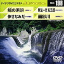 【中古】テイチクDVDカラオケ 音多Station