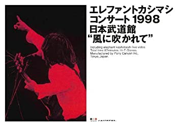 【中古】コンサート1998 日本武道館風に吹かれて DVD
