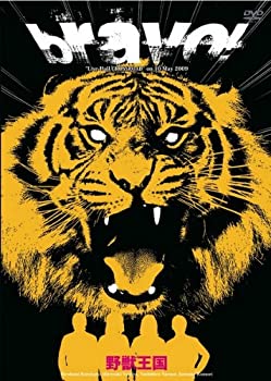 【中古】BRAVO! [DVD]
