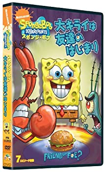 【中古】スポンジ・ボブ 大キライは友達のはじまり [DVD]【メーカー名】パラマウント ホーム エンタテインメント ジャパン【メーカー型番】【ブランド名】Paramount【商品説明】スポンジ・ボブ 大キライは友達のはじまり [DVD]当店では初期不良に限り、商品到着から7日間は返品をお受けいたします。イメージと違う、必要でなくなった等、お客様都合のキャンセル・返品は一切お受けしておりません。中古品の場合、基本的に説明書・外箱・ドライバーインストール用のCD-ROMはついておりません。商品名に「限定」「保証」等の記載がある場合でも特典や保証・ダウンロードコードは付いておりません。写真は代表画像であり実際にお届けする商品の状態とは異なる場合があります。掲載と付属品が異なる場合は受注前に内容確認メールをお送りします。中古品の場合は中古の特性上、キズ・汚れがある場合があります。レンタル落ち商品は収納BOXや特典類など一切の付属品はありません他モール併売のため、万が一お品切れの場合はご連絡致します。ご注文からお届けまで1．ご注文　 ご注文は24時間受け付けております2．注文確認 　ご注文後、注文確認メールを送信します3．在庫確認　　　　 多モールでも併売の為、在庫切れの場合はご連絡させて頂きます。　 ※中古品は受注後に、再メンテナンス、梱包しますのでお届けまで4〜10営業日程度とお考え下さい。4．入金確認 前払い決済をご選択の場合、ご入金確認後に商品確保・配送手配を致します。5．出荷 配送準備が整い次第、出荷致します。配送業者、追跡番号等の詳細をメール送信致します。6．到着　 出荷後、1〜3日後に商品が到着します。 ※離島、北海道、九州、沖縄は遅れる場合がございます。予めご了承下さい。