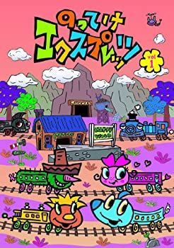 【中古】のってけエクスプレッツ Vol　1 [DVD]