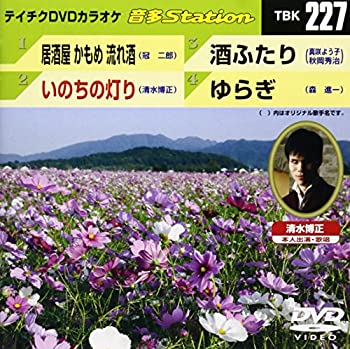【中古】テイチクDVDカラオケ 音多Station 【中古】テイチクDVDカラオケ 音多Station