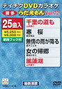 【中古】(未使用・未開封品)テイチクDVDカラオケ うたえもん(72) 最新演歌編