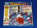 【中古】クラウンDVDカラオケ 音多名人!!【メーカー名】日本クラウン【メーカー型番】【ブランド名】日本クラウン【商品説明】クラウンDVDカラオケ 音多名人!!当店では初期不良に限り、商品到着から7日間は返品をお受けいたします。イメージと違う、必要でなくなった等、お客様都合のキャンセル・返品は一切お受けしておりません。中古品の場合、基本的に説明書・外箱・ドライバーインストール用のCD-ROMはついておりません。商品名に「限定」「保証」等の記載がある場合でも特典や保証・ダウンロードコードは付いておりません。写真は代表画像であり実際にお届けする商品の状態とは異なる場合があります。掲載と付属品が異なる場合は受注前に内容確認メールをお送りします。中古品の場合は中古の特性上、キズ・汚れがある場合があります。レンタル落ち商品は収納BOXや特典類など一切の付属品はありません他モール併売のため、万が一お品切れの場合はご連絡致します。ご注文からお届けまで1．ご注文　 ご注文は24時間受け付けております2．注文確認 　ご注文後、注文確認メールを送信します3．在庫確認　　　　 多モールでも併売の為、在庫切れの場合はご連絡させて頂きます。　 ※中古品は受注後に、再メンテナンス、梱包しますのでお届けまで4〜10営業日程度とお考え下さい。4．入金確認 前払い決済をご選択の場合、ご入金確認後に商品確保・配送手配を致します。5．出荷 配送準備が整い次第、出荷致します。配送業者、追跡番号等の詳細をメール送信致します。6．到着　 出荷後、1〜3日後に商品が到着します。 ※離島、北海道、九州、沖縄は遅れる場合がございます。予めご了承下さい。