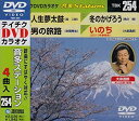 【中古】テイチクDVDカラオケ 音多Station