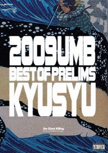 【中古】アルティメット・エムシー・バトル 九州沖縄 ラウンド 2009 [DVD]【メーカー名】Libra Record/Pヴァイン・レコード【メーカー型番】【ブランド名】【商品説明】アルティメット・エムシー・バトル 九州沖縄 ラウンド 2009 [DVD]当店では初期不良に限り、商品到着から7日間は返品をお受けいたします。イメージと違う、必要でなくなった等、お客様都合のキャンセル・返品は一切お受けしておりません。中古品の場合、基本的に説明書・外箱・ドライバーインストール用のCD-ROMはついておりません。商品名に「限定」「保証」等の記載がある場合でも特典や保証・ダウンロードコードは付いておりません。写真は代表画像であり実際にお届けする商品の状態とは異なる場合があります。掲載と付属品が異なる場合は受注前に内容確認メールをお送りします。中古品の場合は中古の特性上、キズ・汚れがある場合があります。レンタル落ち商品は収納BOXや特典類など一切の付属品はありません他モール併売のため、万が一お品切れの場合はご連絡致します。ご注文からお届けまで1．ご注文　 ご注文は24時間受け付けております2．注文確認 　ご注文後、注文確認メールを送信します3．在庫確認　　　　 多モールでも併売の為、在庫切れの場合はご連絡させて頂きます。　 ※中古品は受注後に、再メンテナンス、梱包しますのでお届けまで4〜10営業日程度とお考え下さい。4．入金確認 前払い決済をご選択の場合、ご入金確認後に商品確保・配送手配を致します。5．出荷 配送準備が整い次第、出荷致します。配送業者、追跡番号等の詳細をメール送信致します。6．到着　 出荷後、1〜3日後に商品が到着します。 ※離島、北海道、九州、沖縄は遅れる場合がございます。予めご了承下さい。他モール併売のため、万が一お品切れの場合はキャンセル連絡を致します。電話対応はしておりません。お問い合わせはメールにてお願いいたします。