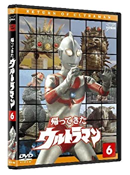 【中古】帰ってきたウルトラマン Vol.6 [DVD]【メーカー名】円谷プロダクション【メーカー型番】【ブランド名】バンダイビジュアル【商品説明】帰ってきたウルトラマン Vol.6 [DVD]当店では初期不良に限り、商品到着から7日間は返品をお受けいたします。イメージと違う、必要でなくなった等、お客様都合のキャンセル・返品は一切お受けしておりません。中古品の場合、基本的に説明書・外箱・ドライバーインストール用のCD-ROMはついておりません。商品名に「限定」「保証」等の記載がある場合でも特典や保証・ダウンロードコードは付いておりません。写真は代表画像であり実際にお届けする商品の状態とは異なる場合があります。掲載と付属品が異なる場合は受注前に内容確認メールをお送りします。中古品の場合は中古の特性上、キズ・汚れがある場合があります。レンタル落ち商品は収納BOXや特典類など一切の付属品はありません他モール併売のため、万が一お品切れの場合はご連絡致します。ご注文からお届けまで1．ご注文　 ご注文は24時間受け付けております2．注文確認 　ご注文後、注文確認メールを送信します3．在庫確認　　　　 多モールでも併売の為、在庫切れの場合はご連絡させて頂きます。　 ※中古品は受注後に、再メンテナンス、梱包しますのでお届けまで4〜10営業日程度とお考え下さい。4．入金確認 前払い決済をご選択の場合、ご入金確認後に商品確保・配送手配を致します。5．出荷 配送準備が整い次第、出荷致します。配送業者、追跡番号等の詳細をメール送信致します。6．到着　 出荷後、1〜3日後に商品が到着します。 ※離島、北海道、九州、沖縄は遅れる場合がございます。予めご了承下さい。