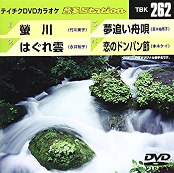 【中古】テイチクDVDカラオケ 音多Station