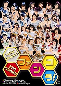 【中古】Hello!Project 2010 SUMMER ~ファンコラ!~ [DVD]