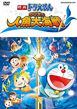 【中古】(非常に良い)映画ドラえもん　のび太の人魚大海戦 [DVD]