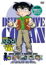 【中古】名探偵コナンDVD PART18 Vol 10