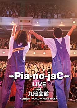 【中古】［状態良好］→Pia-no-jaC← LIVE@九段会館~Jumpin’→JAC←Flash Tour~ DVD