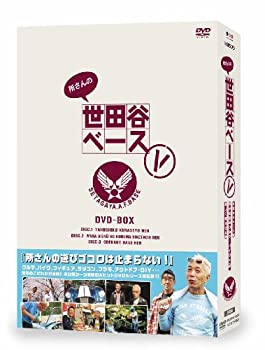 気質アップ 所さんの世田谷ベース Dvd 安いそれに目立つ Cfdtopbrokers Com