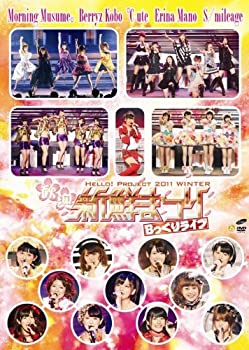 【中古】Hello！Project　2011　WINTER〜歓迎新鮮まつり〜Bっくりライブ [DVD]