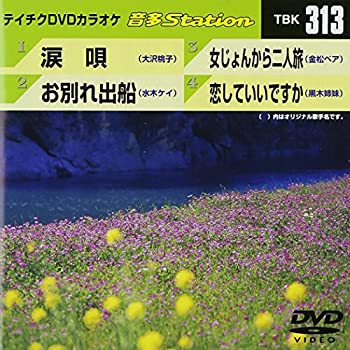 【中古】(非常に良い)テイチクDVDカラオケ 音多Station